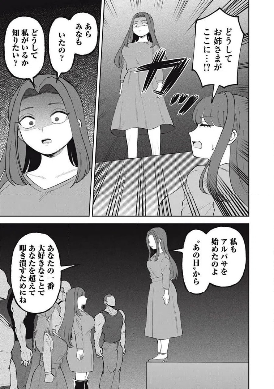 かみあそび！～カードゲーマー少女の日常～ 第63話 - Trang 19