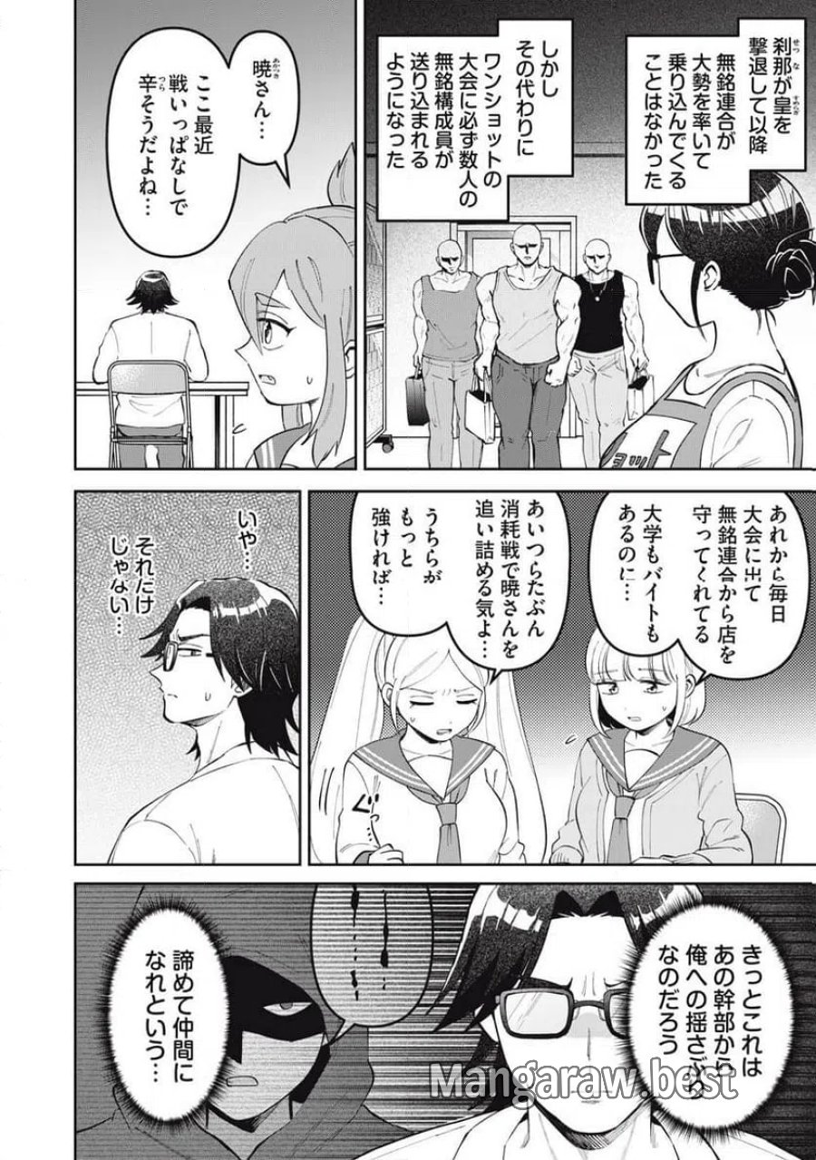 かみあそび！～カードゲーマー少女の日常～ 第63話 - Trang 2