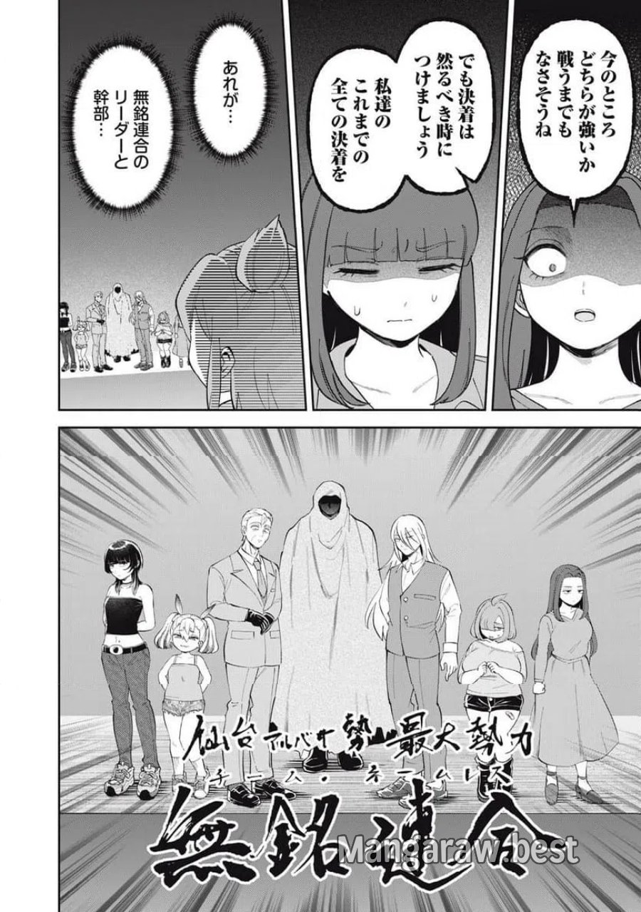 かみあそび！～カードゲーマー少女の日常～ 第63話 - Trang 20