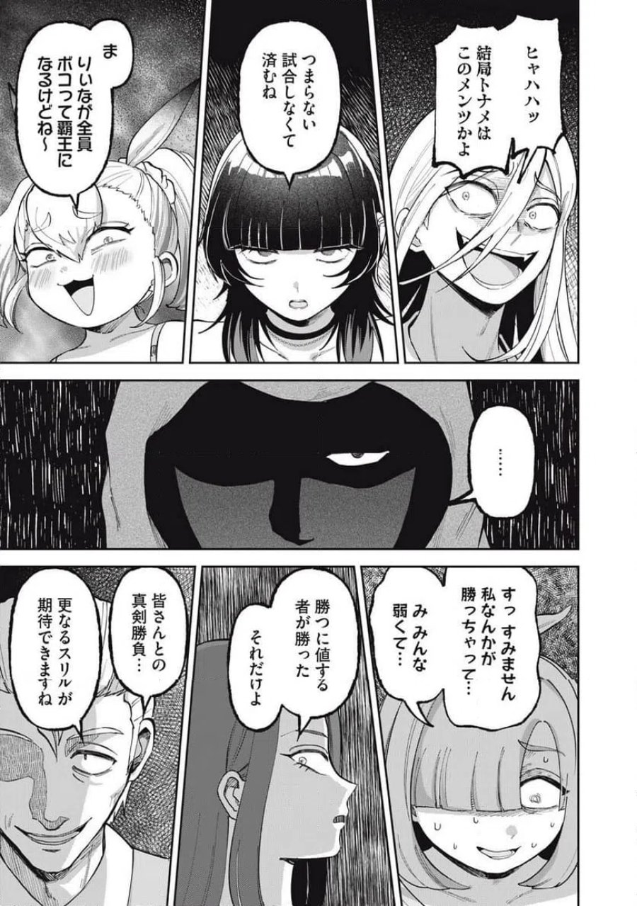 かみあそび！～カードゲーマー少女の日常～ 第63話 - Trang 21