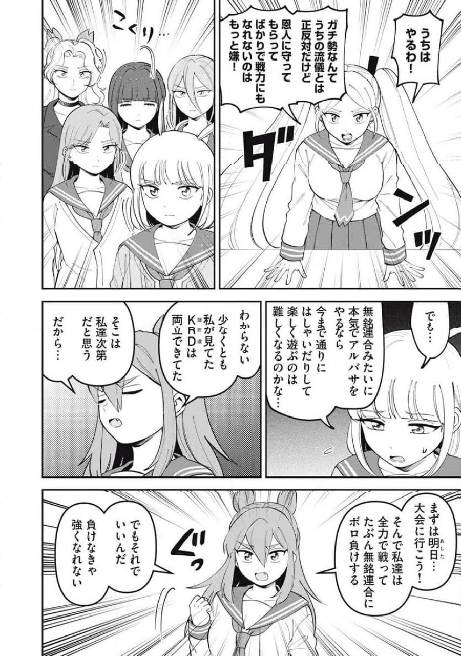 かみあそび！～カードゲーマー少女の日常～ 第63話 - Trang 4
