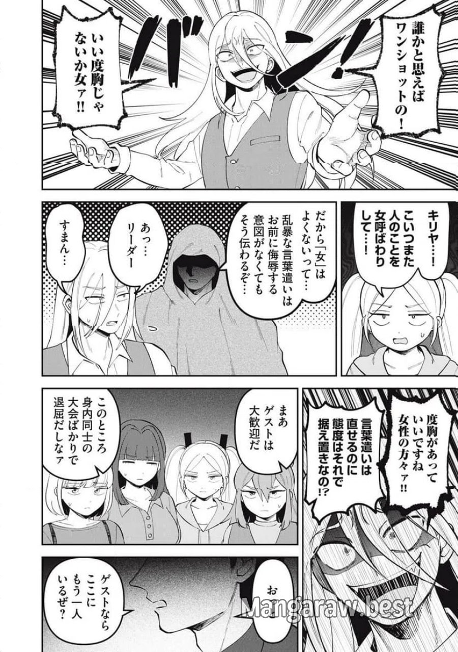 かみあそび！～カードゲーマー少女の日常～ 第63話 - Trang 6