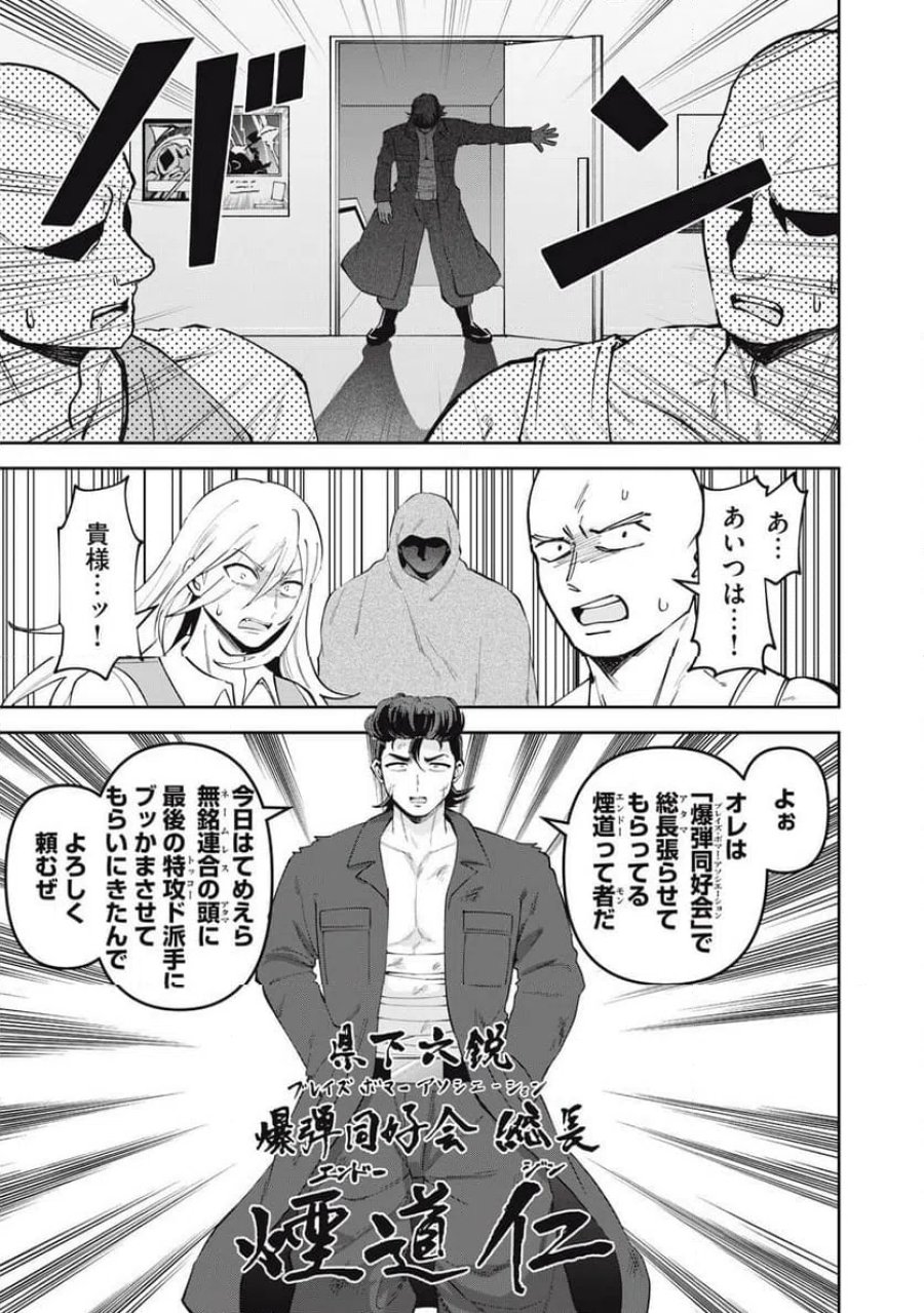 かみあそび！～カードゲーマー少女の日常～ 第63話 - Trang 7
