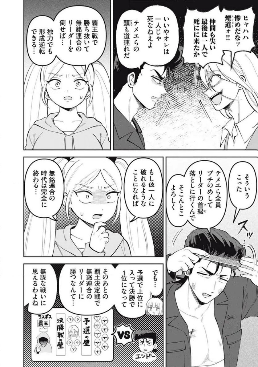 かみあそび！～カードゲーマー少女の日常～ 第63話 - Trang 8
