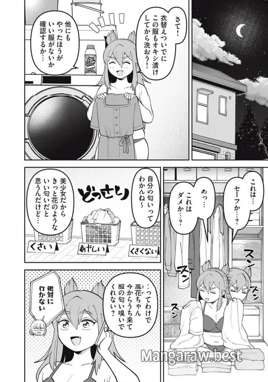 かみあそび！～カードゲーマー少女の日常～ 第62話 - Trang 12