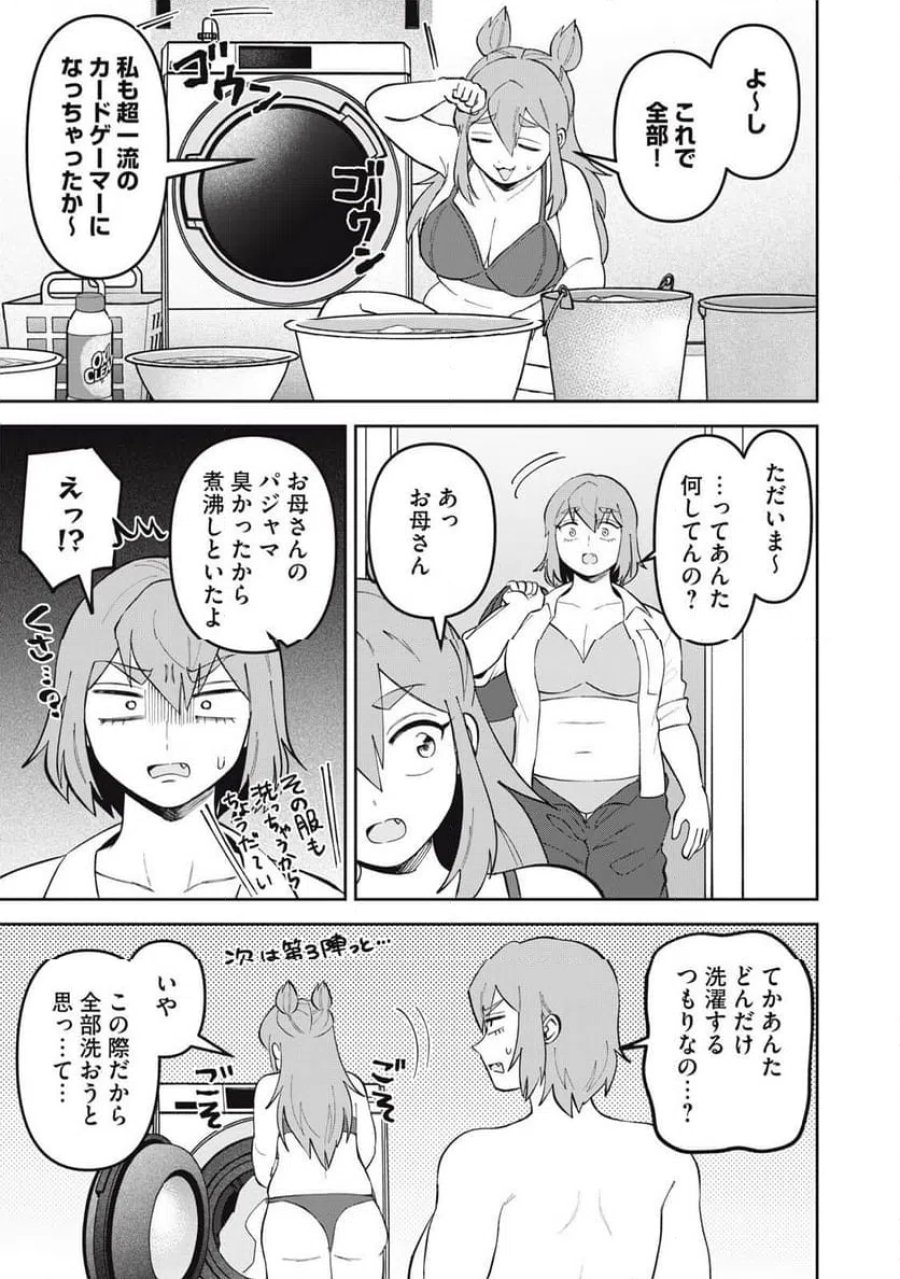 かみあそび！～カードゲーマー少女の日常～ 第62話 - Trang 13