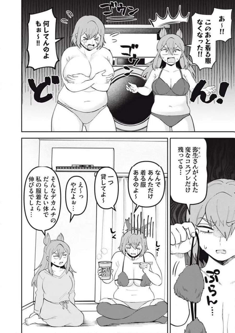 かみあそび！～カードゲーマー少女の日常～ 第62話 - Trang 14