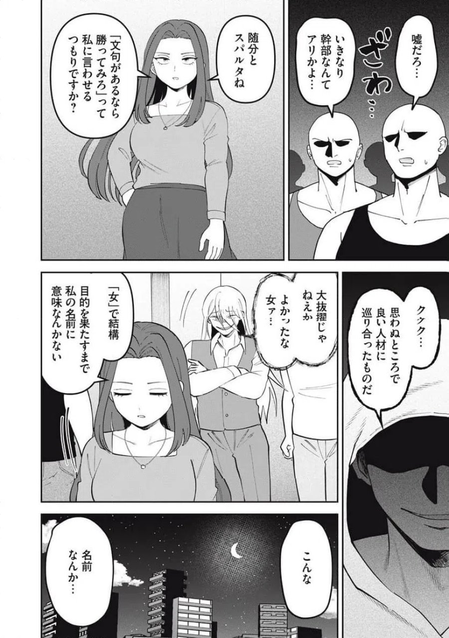 かみあそび！～カードゲーマー少女の日常～ 第62話 - Trang 16