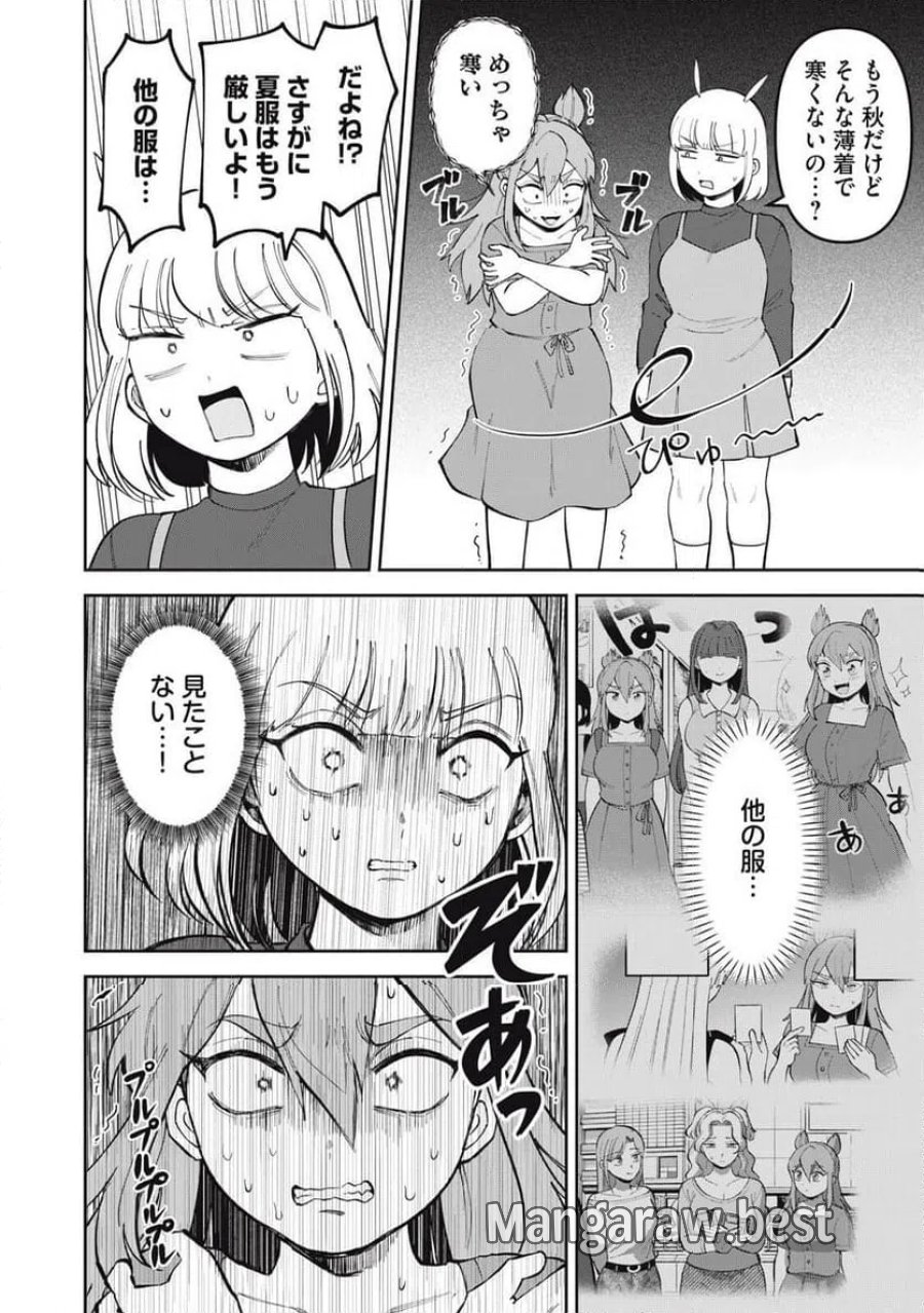 かみあそび！～カードゲーマー少女の日常～ 第62話 - Trang 2