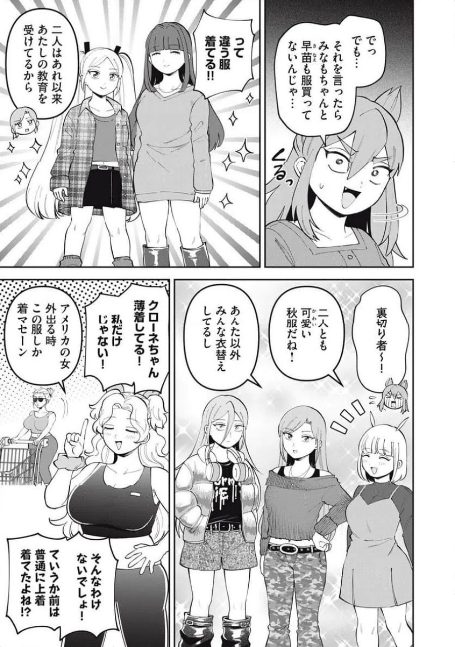 かみあそび！～カードゲーマー少女の日常～ 第62話 - Trang 3