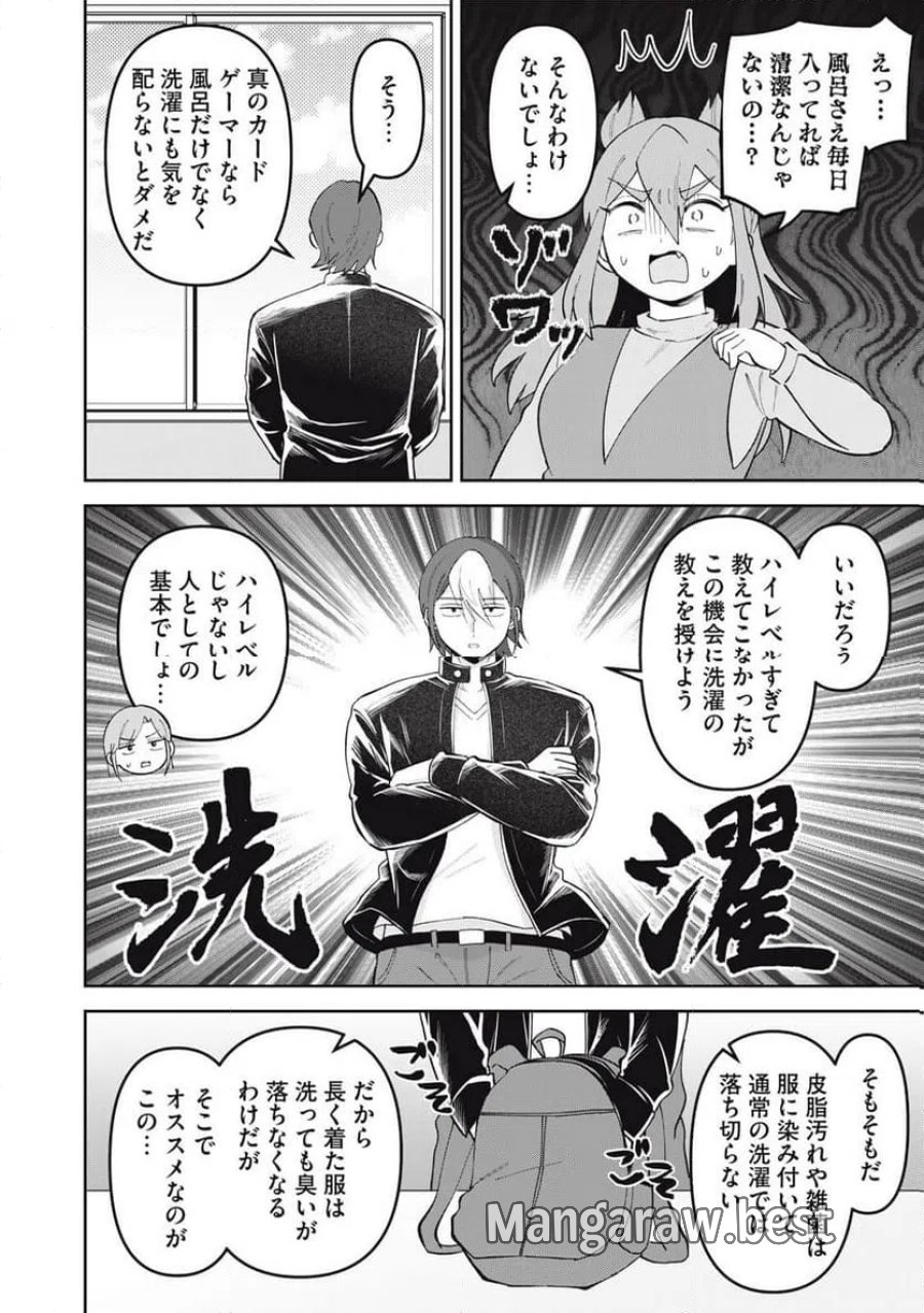 かみあそび！～カードゲーマー少女の日常～ 第62話 - Trang 8