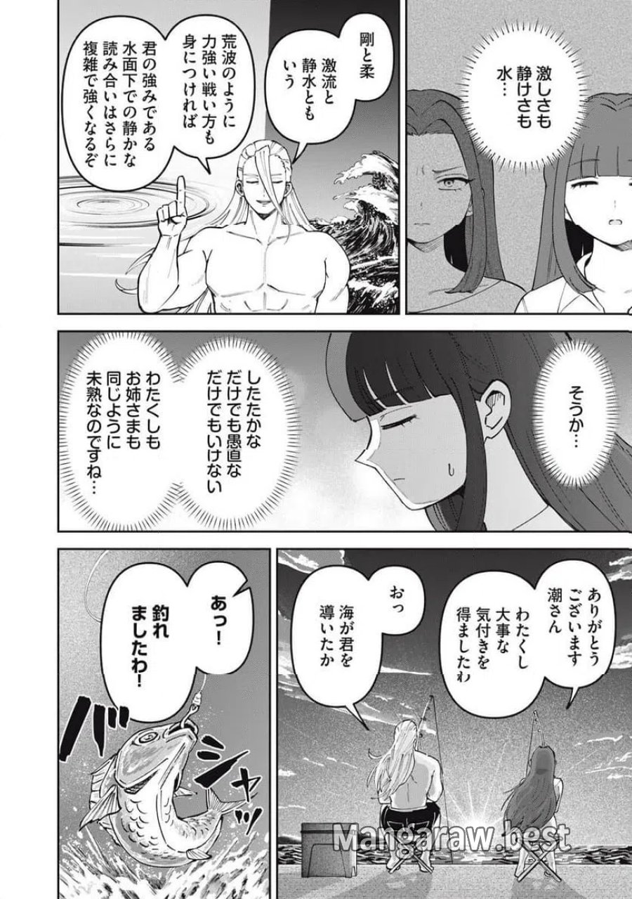 かみあそび!~カードゲーマー少女の日常~ 第67話 - Page 10