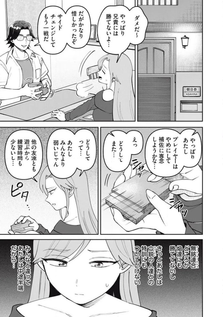 かみあそび!~カードゲーマー少女の日常~ 第67話 - Page 11