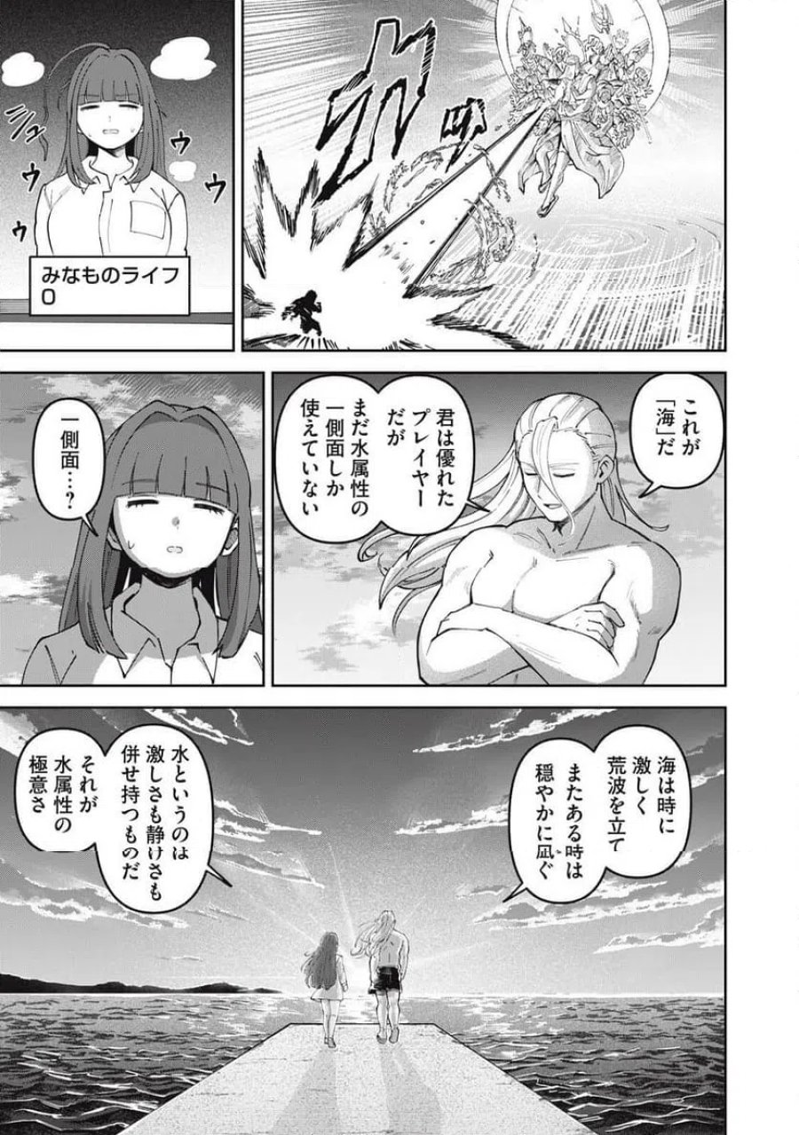 かみあそび!~カードゲーマー少女の日常~ 第67話 - Page 9