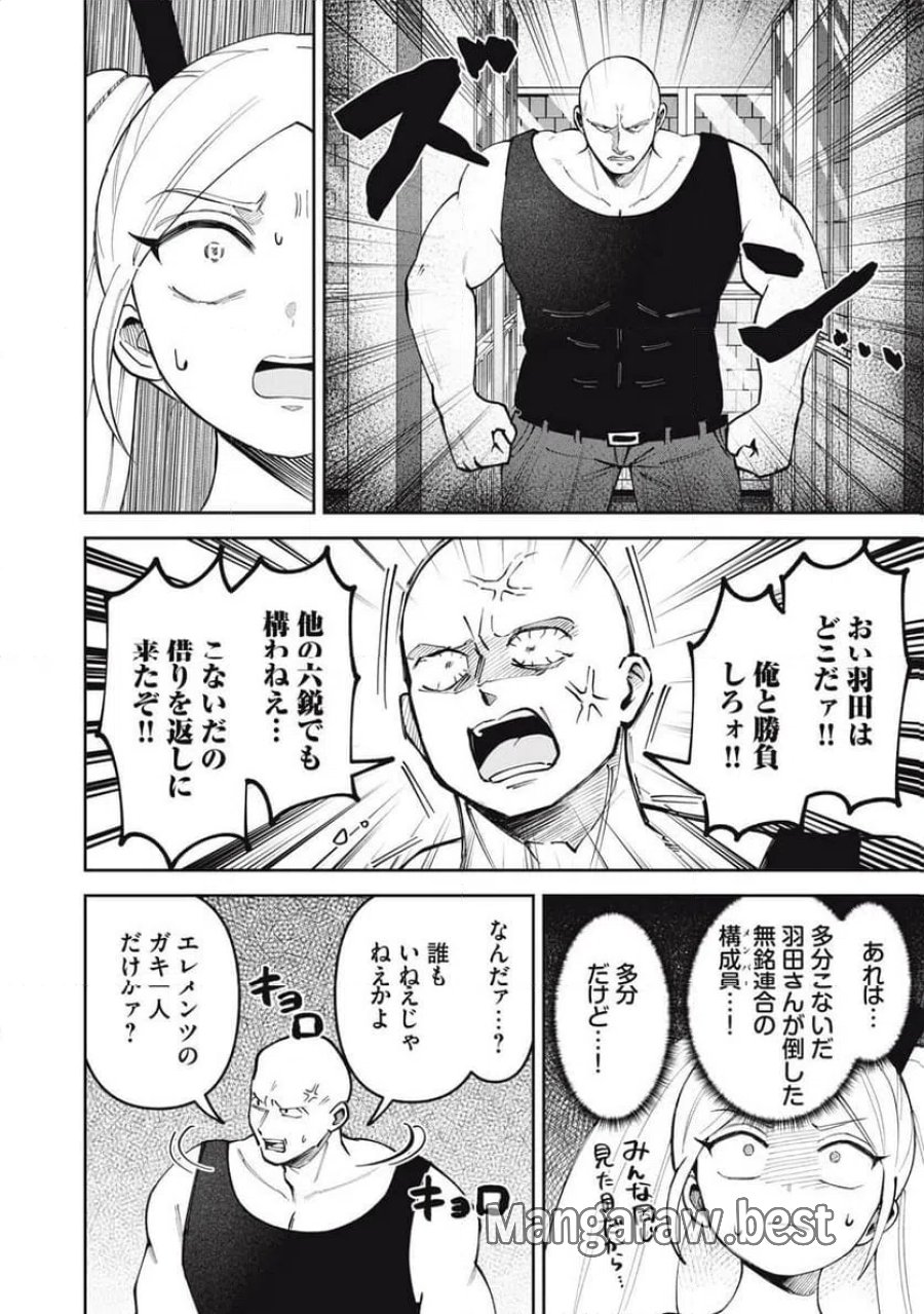 かみあそび!~カードゲーマー少女の日常~ 第68話 - Page 10