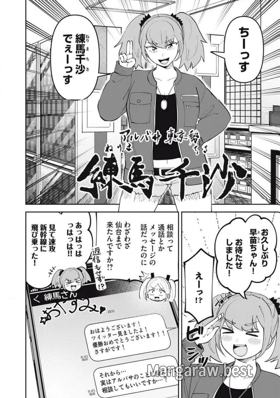 かみあそび!~カードゲーマー少女の日常~ 第68話 - Page 14