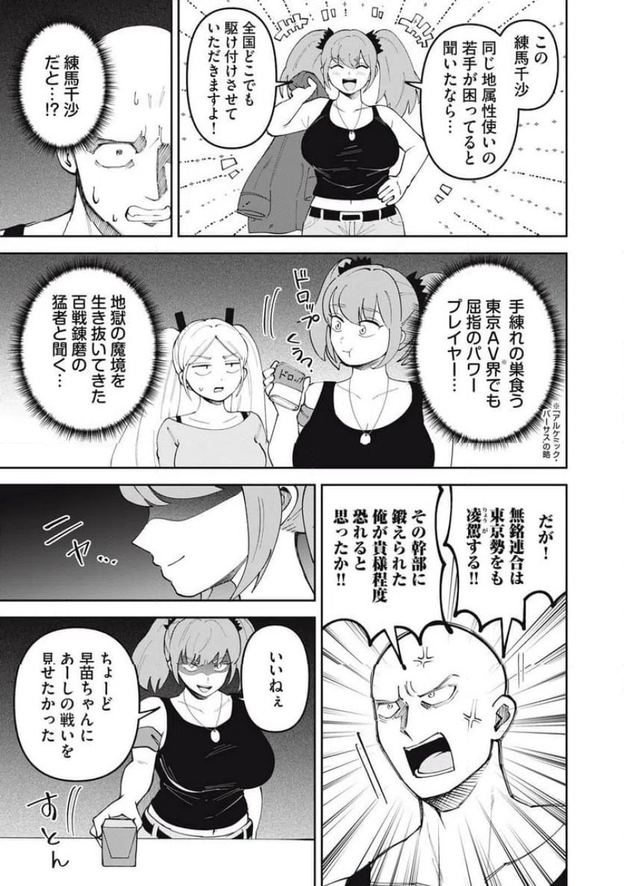 かみあそび!~カードゲーマー少女の日常~ 第68話 - Page 15