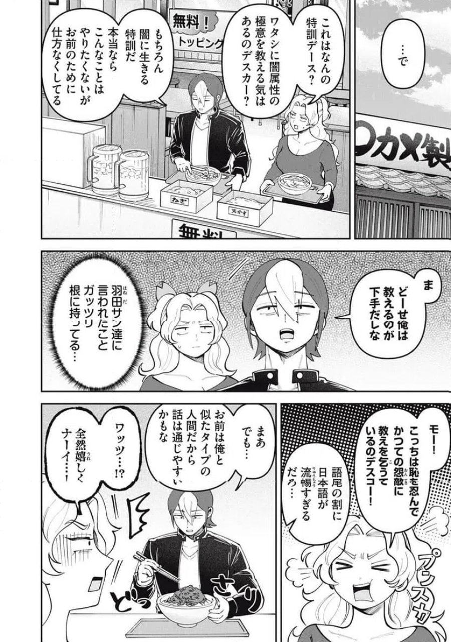 かみあそび!~カードゲーマー少女の日常~ 第68話 - Page 2