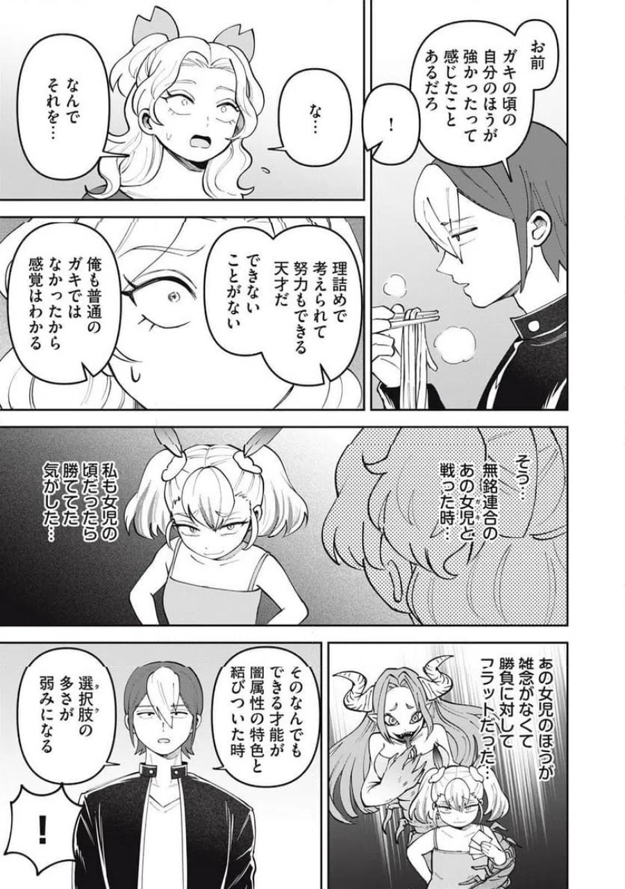かみあそび!~カードゲーマー少女の日常~ 第68話 - Page 3