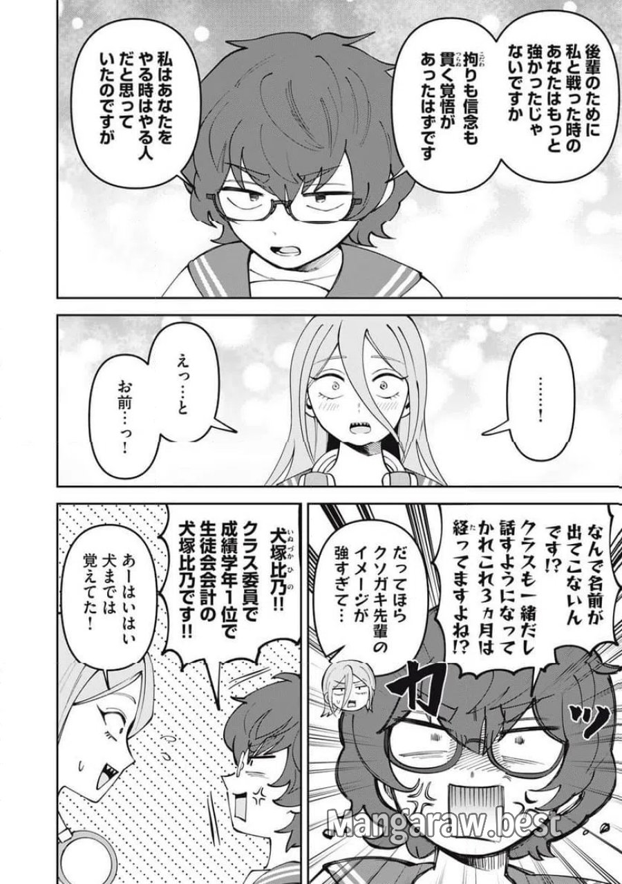 かみあそび!~カードゲーマー少女の日常~ 第68話 - Page 6