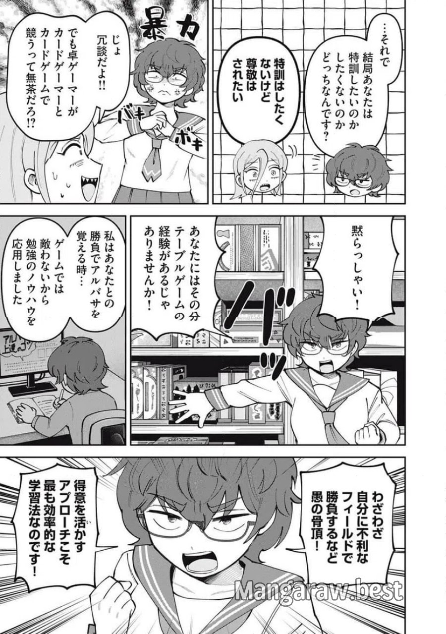 かみあそび!~カードゲーマー少女の日常~ 第68話 - Page 7