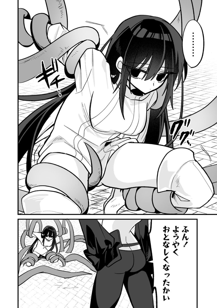 幼馴染たちに虐げられた俺、「聖女任命」スキルに目覚めて手のひら返し! 第10話 - Page 16