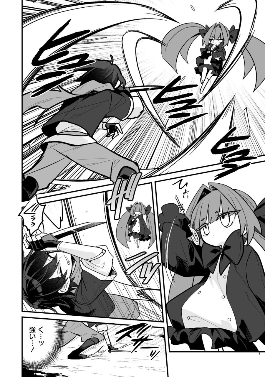 幼馴染たちに虐げられた俺、「聖女任命」スキルに目覚めて手のひら返し! 第9話 - Trang 10