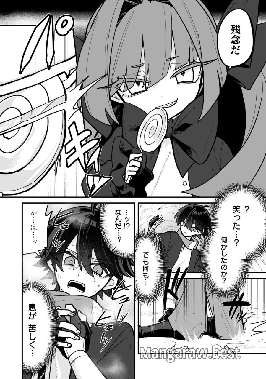 幼馴染たちに虐げられた俺、「聖女任命」スキルに目覚めて手のひら返し! 第9話 - Trang 14