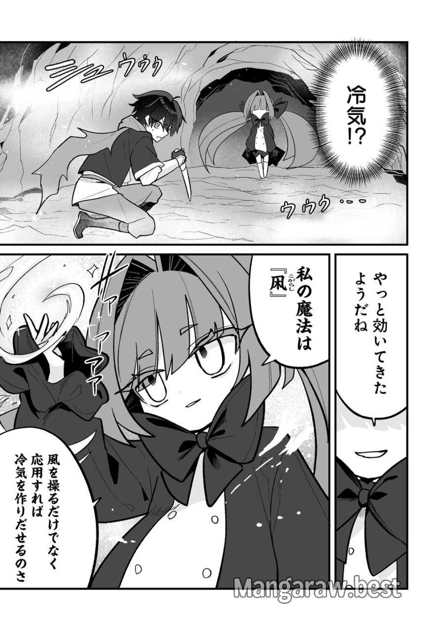 幼馴染たちに虐げられた俺、「聖女任命」スキルに目覚めて手のひら返し! 第9話 - Trang 15