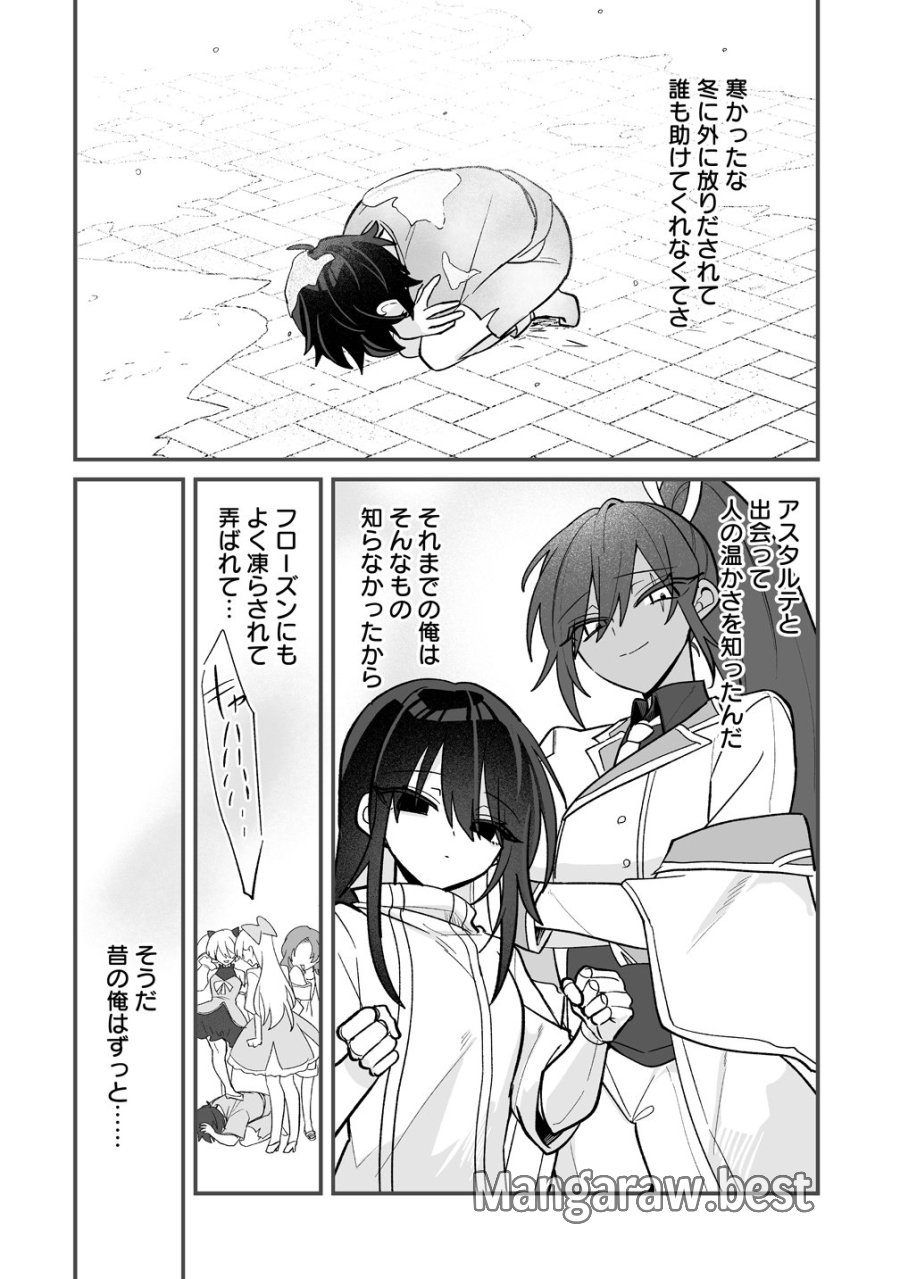 幼馴染たちに虐げられた俺、「聖女任命」スキルに目覚めて手のひら返し! 第9話 - Trang 18