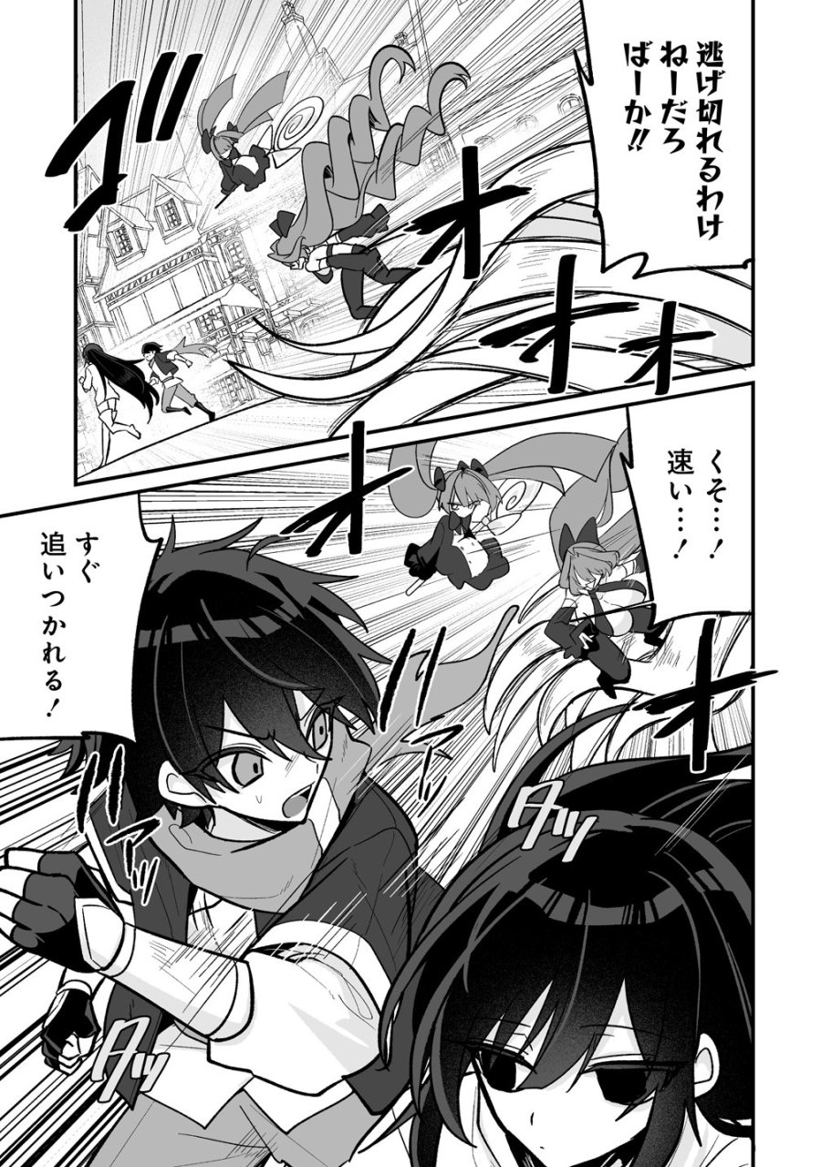 幼馴染たちに虐げられた俺、「聖女任命」スキルに目覚めて手のひら返し! 第9話 - Trang 3