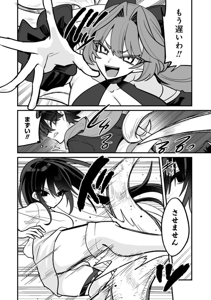 幼馴染たちに虐げられた俺、「聖女任命」スキルに目覚めて手のひら返し! 第9話 - Trang 4