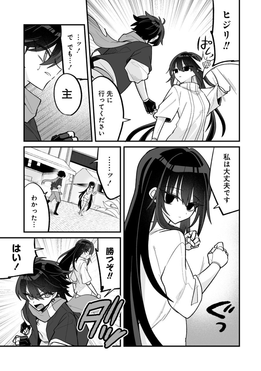 幼馴染たちに虐げられた俺、「聖女任命」スキルに目覚めて手のひら返し! 第9話 - Trang 5