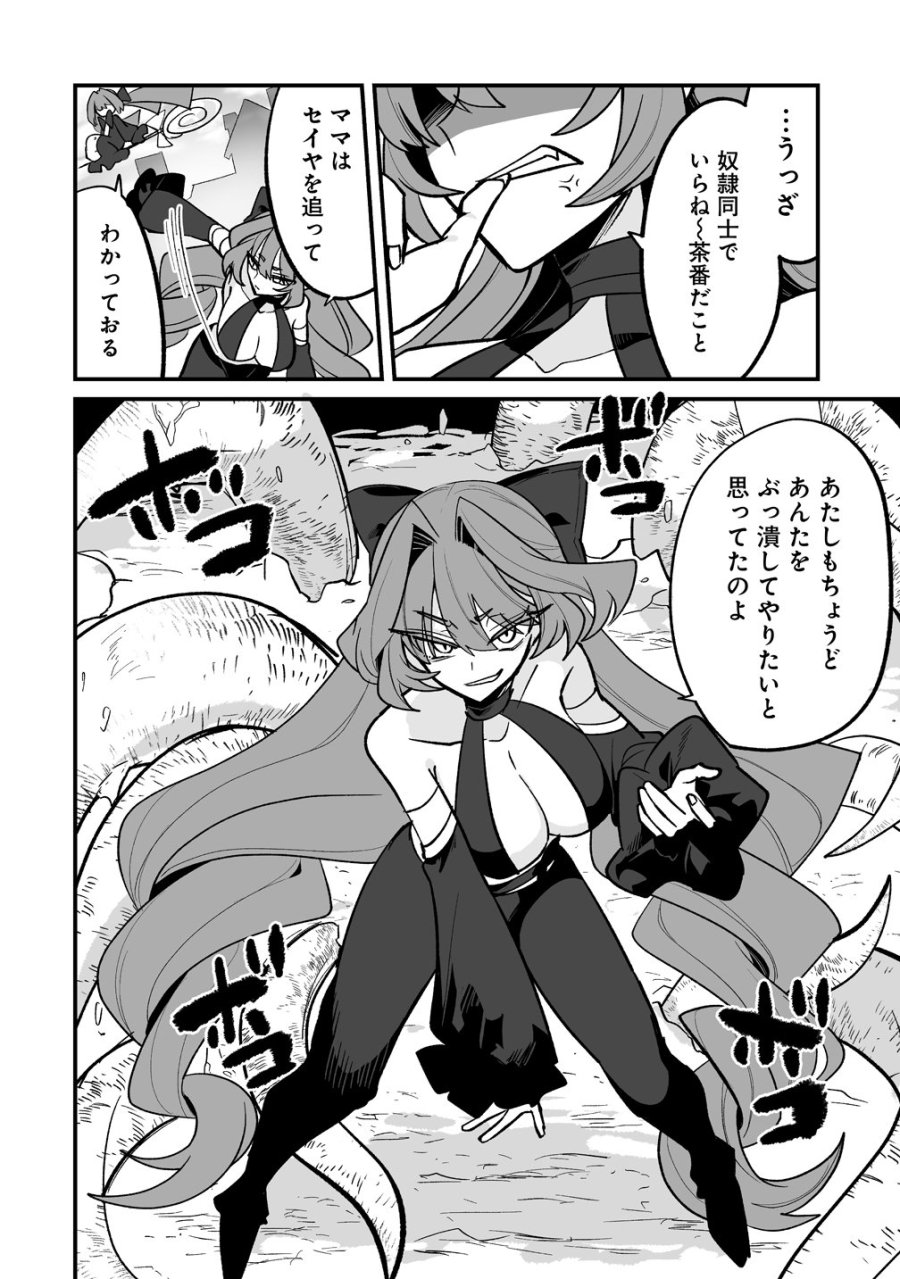 幼馴染たちに虐げられた俺、「聖女任命」スキルに目覚めて手のひら返し! 第9話 - Trang 6