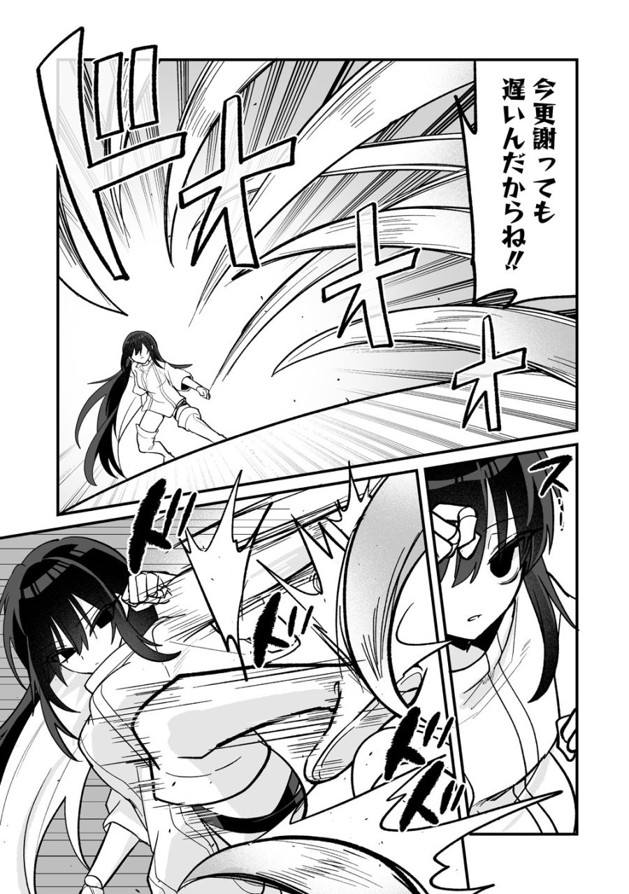 幼馴染たちに虐げられた俺、「聖女任命」スキルに目覚めて手のひら返し! 第9話 - Trang 7
