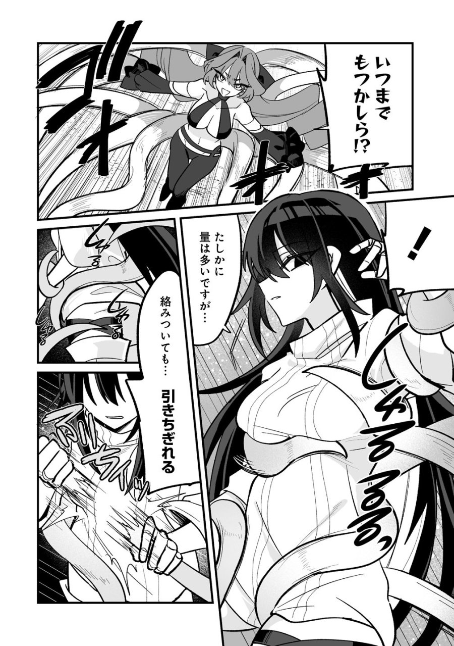 幼馴染たちに虐げられた俺、「聖女任命」スキルに目覚めて手のひら返し! 第9話 - Trang 8