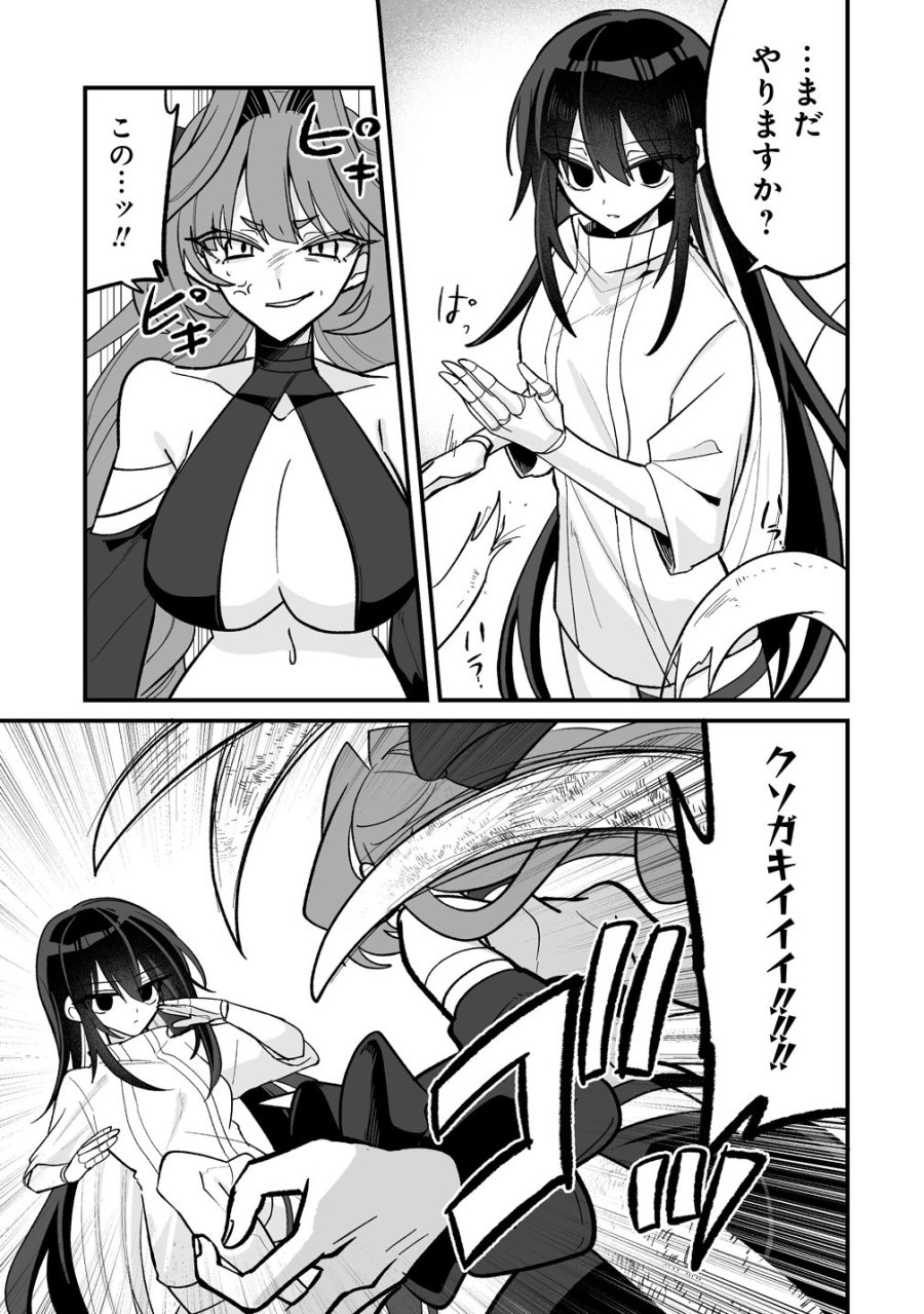 幼馴染たちに虐げられた俺、「聖女任命」スキルに目覚めて手のひら返し! 第9話 - Trang 9