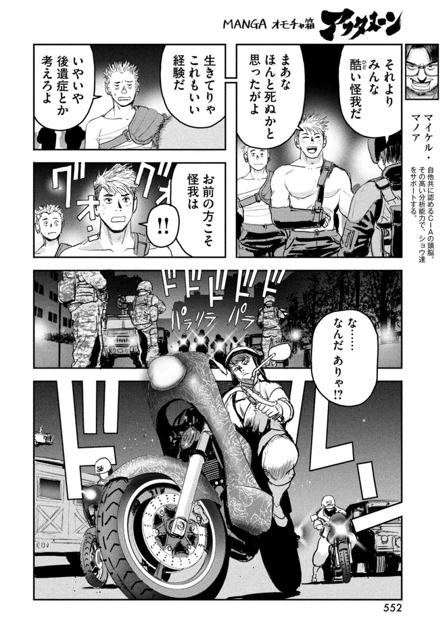 ヘルハウンド 第46話 - Trang 30