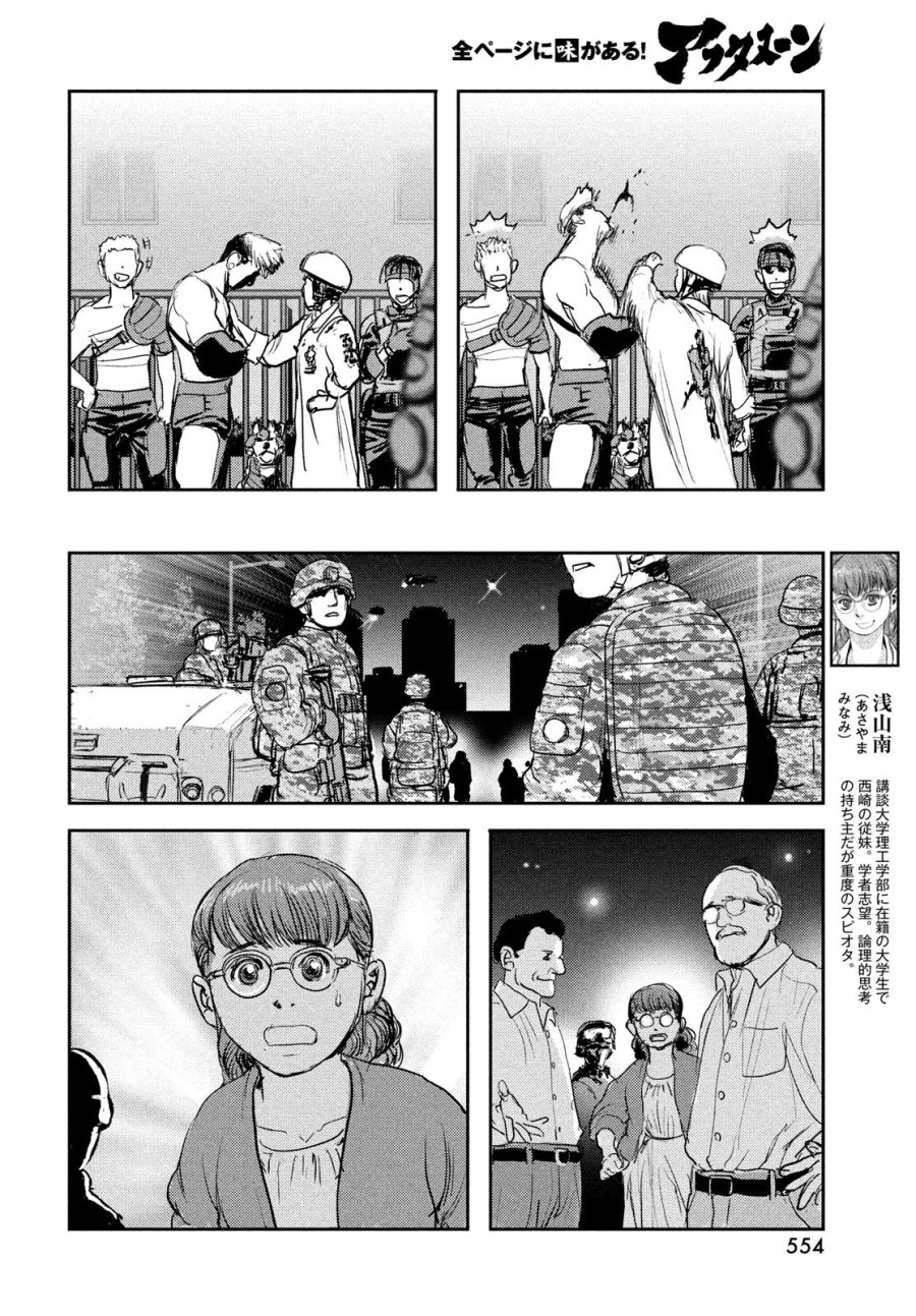 ヘルハウンド 第46話 - Trang 32