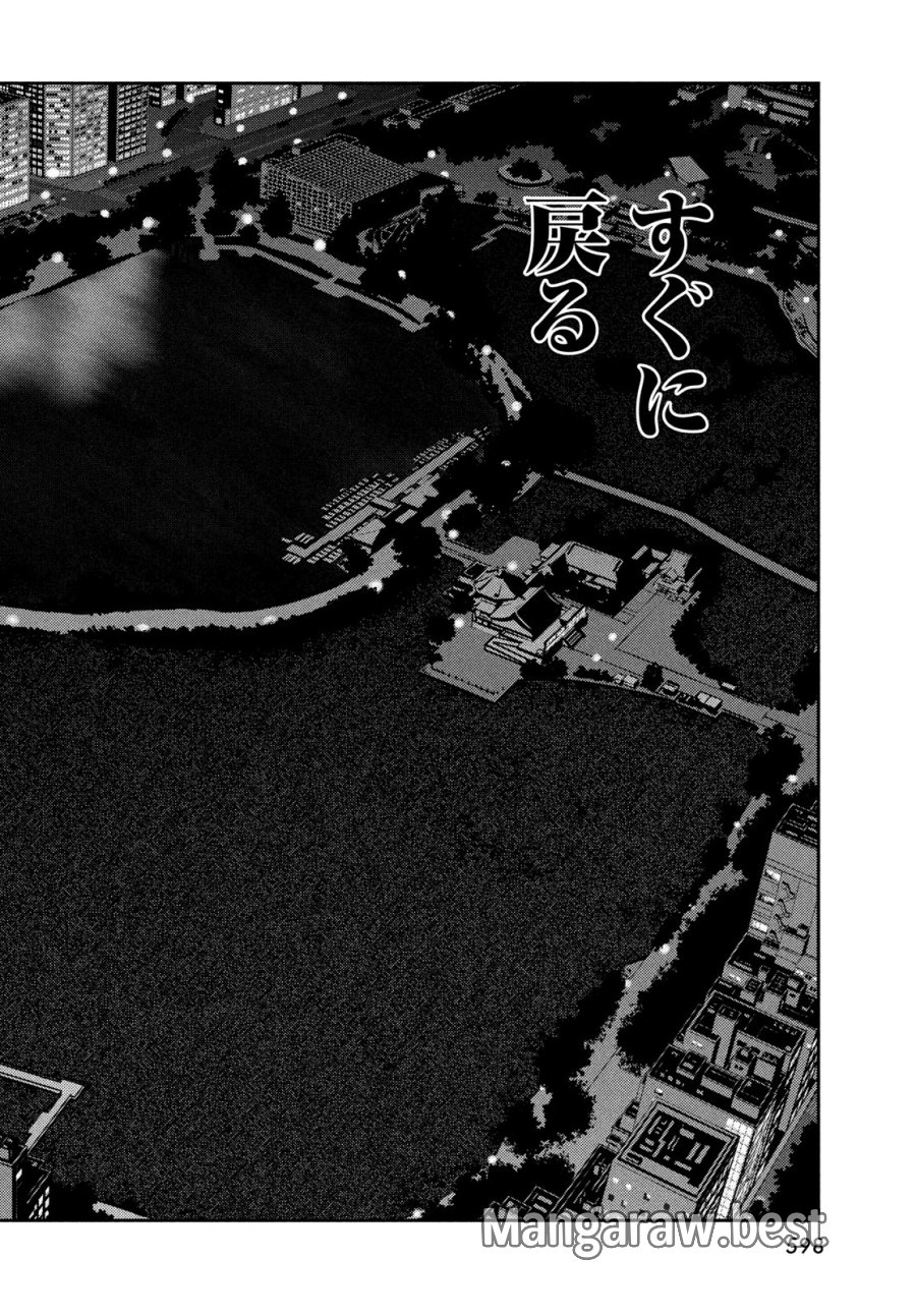 ヘルハウンド 第47話 - Page 10