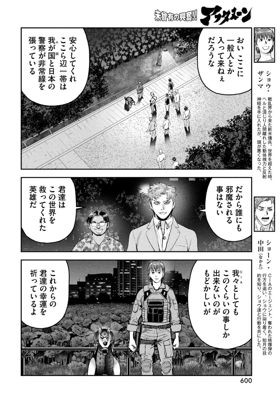 ヘルハウンド 第47話 - Page 12