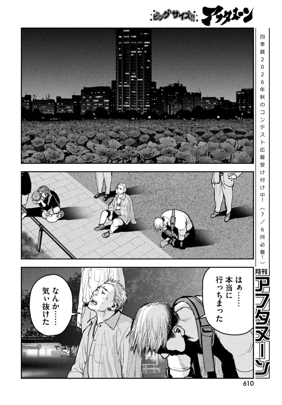 ヘルハウンド 第47話 - Page 22