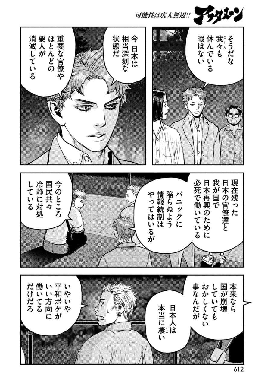 ヘルハウンド 第47話 - Page 24