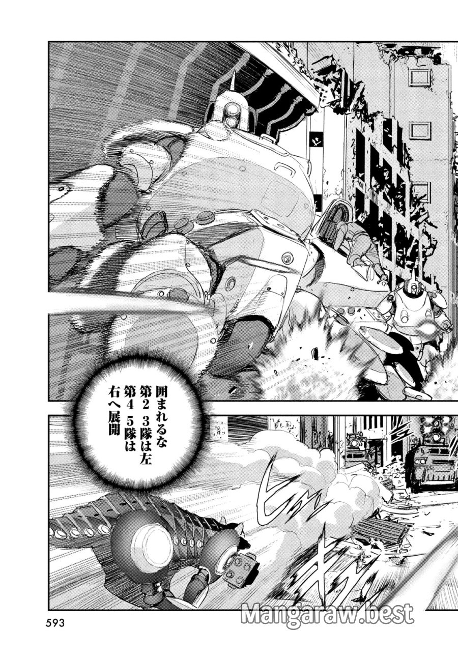 ヘルハウンド 第47話 - Page 5