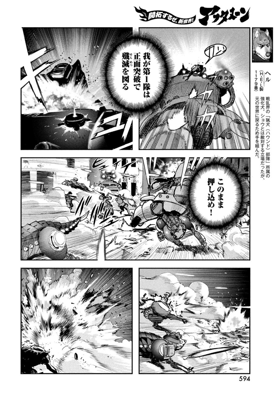 ヘルハウンド 第47話 - Page 6