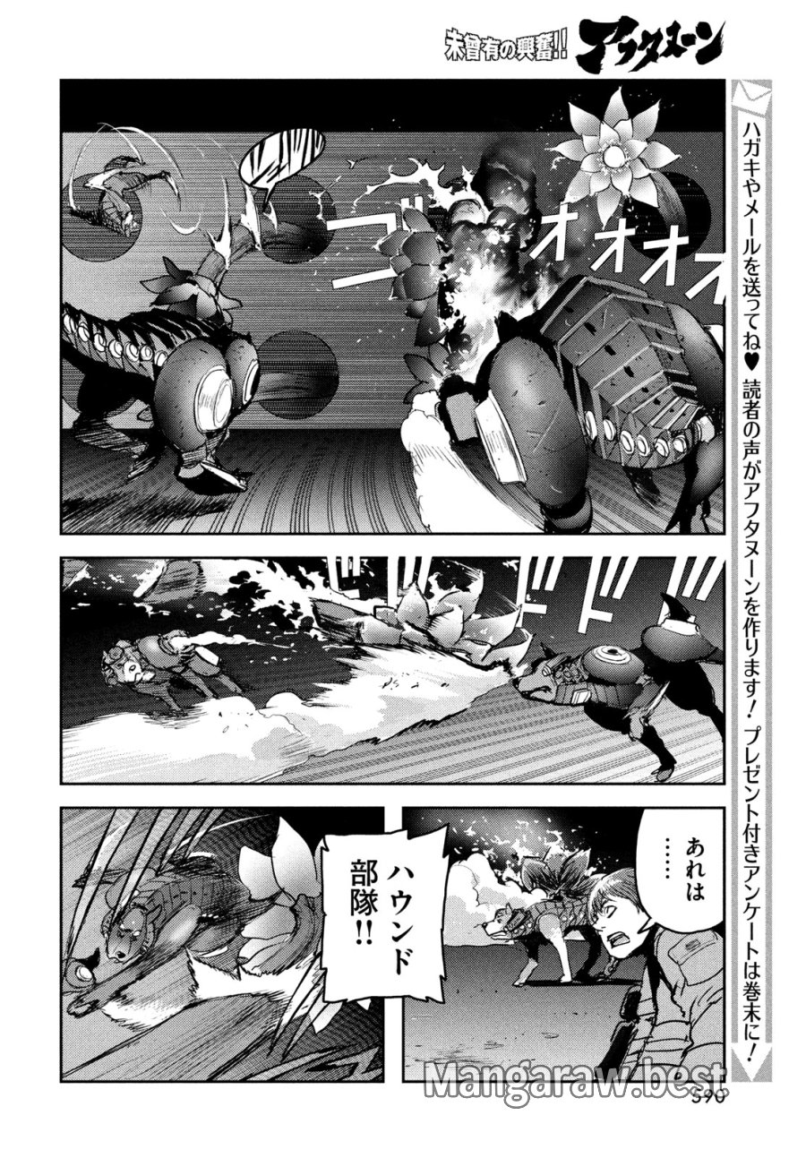 ヘルハウンド 第48話 - Page 10