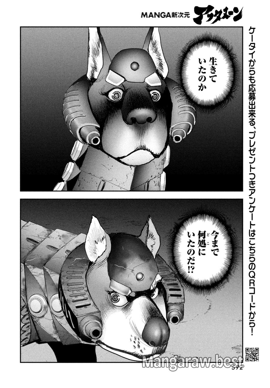 ヘルハウンド 第48話 - Page 12