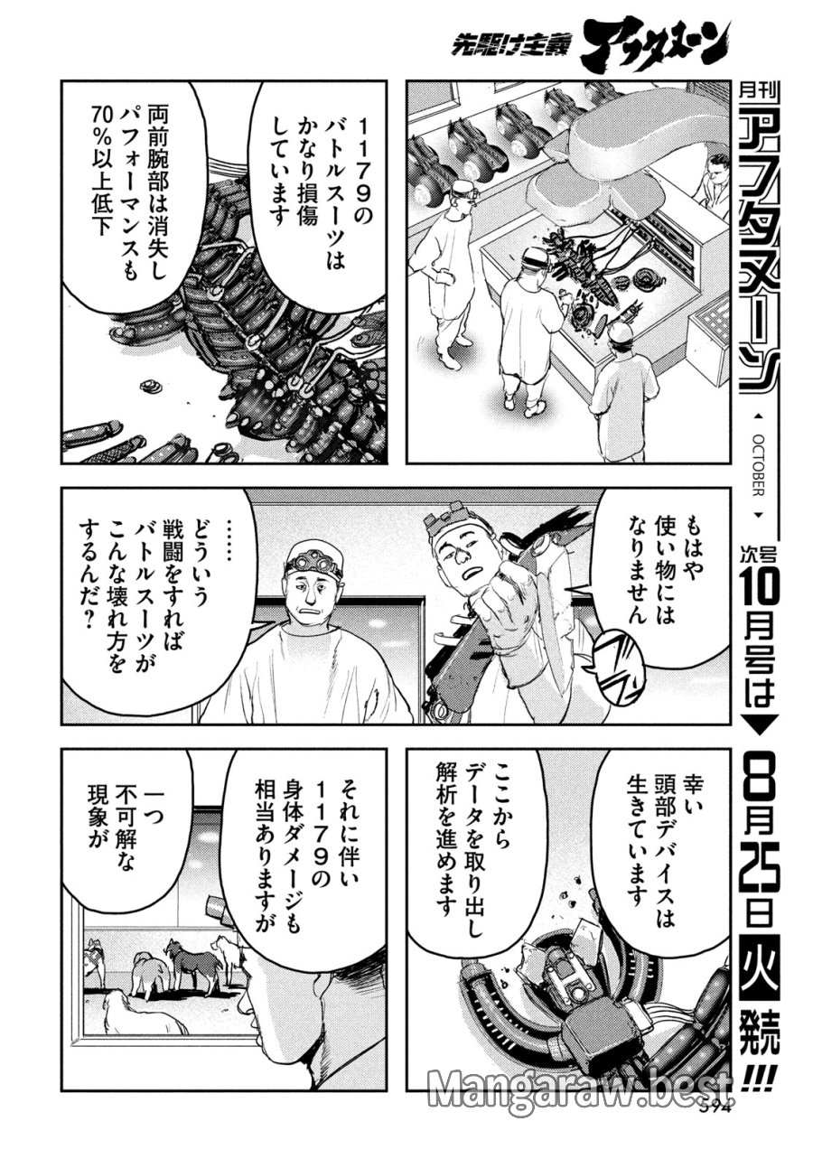 ヘルハウンド 第48話 - Page 14