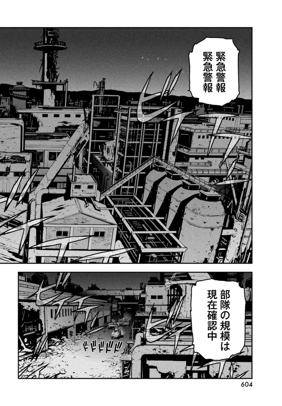 ヘルハウンド 第48話 - Page 24