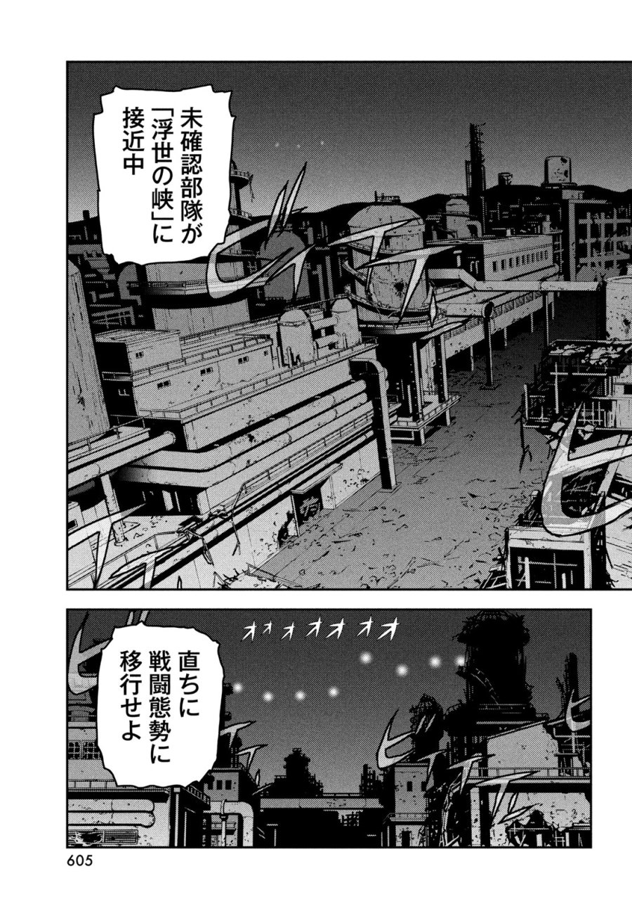 ヘルハウンド 第48話 - Page 25